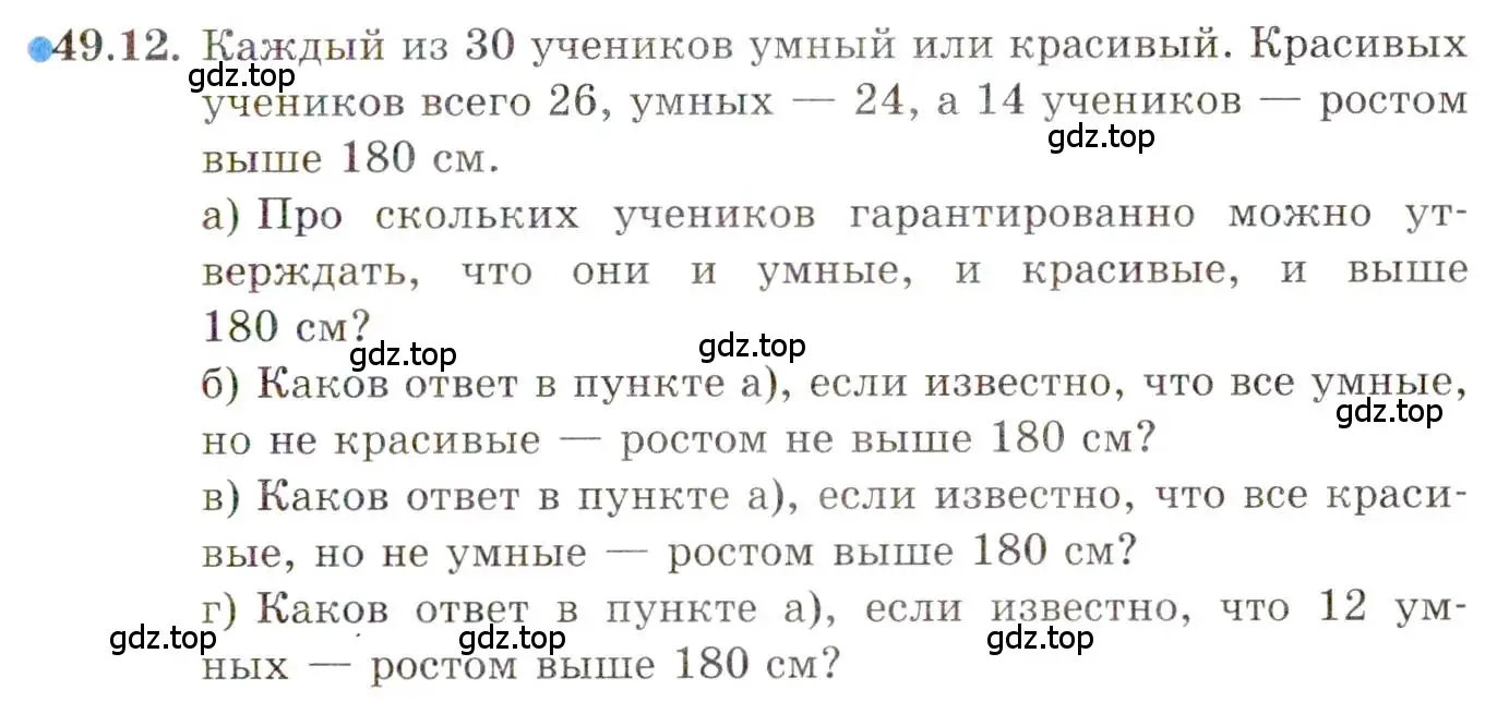 Условие номер 49.12 (страница 299) гдз по алгебре 10 класс Мордкович, Семенов, задачник 2 часть