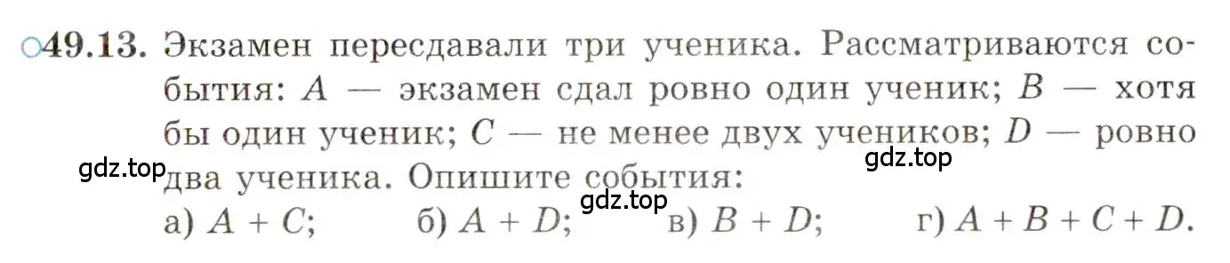 Условие номер 49.13 (страница 300) гдз по алгебре 10 класс Мордкович, Семенов, задачник 2 часть