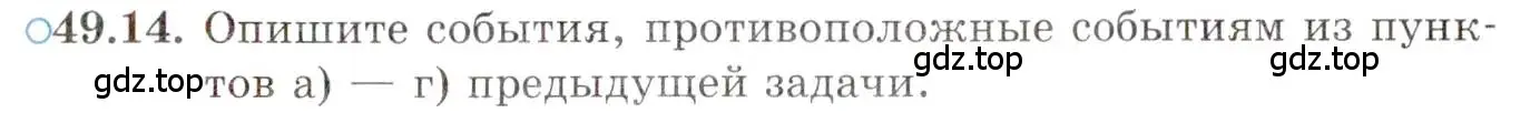 Условие номер 49.14 (страница 300) гдз по алгебре 10 класс Мордкович, Семенов, задачник 2 часть