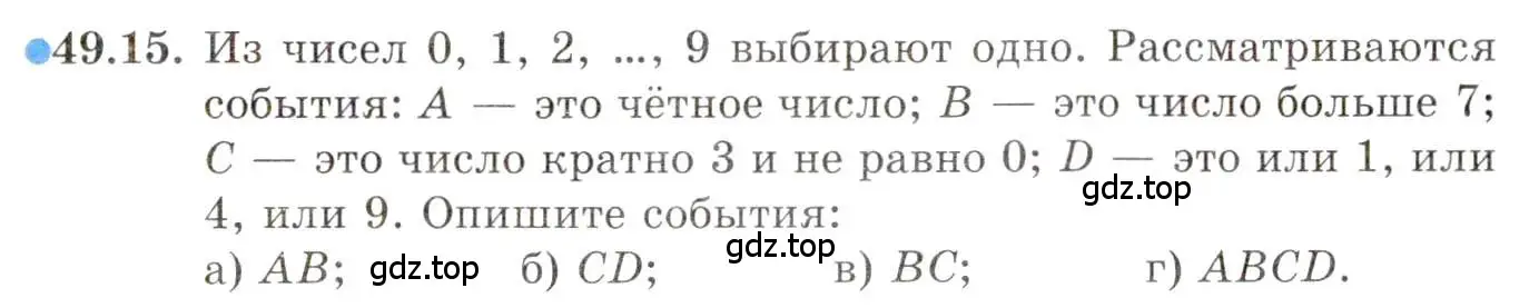 Условие номер 49.15 (страница 300) гдз по алгебре 10 класс Мордкович, Семенов, задачник 2 часть