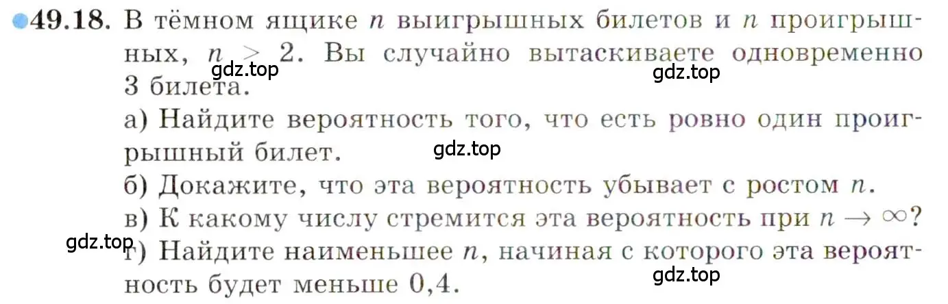 Условие номер 49.18 (страница 301) гдз по алгебре 10 класс Мордкович, Семенов, задачник 2 часть