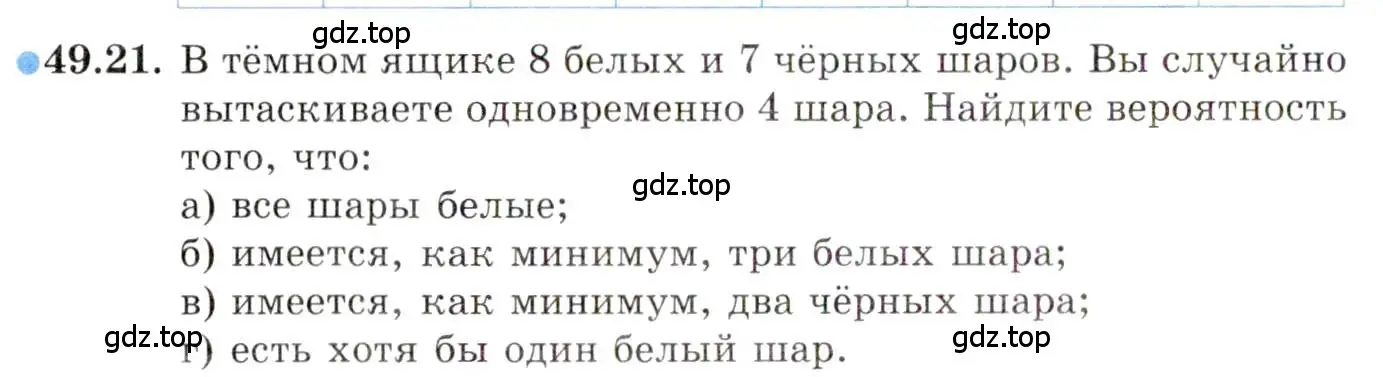 Условие номер 49.21 (страница 301) гдз по алгебре 10 класс Мордкович, Семенов, задачник 2 часть