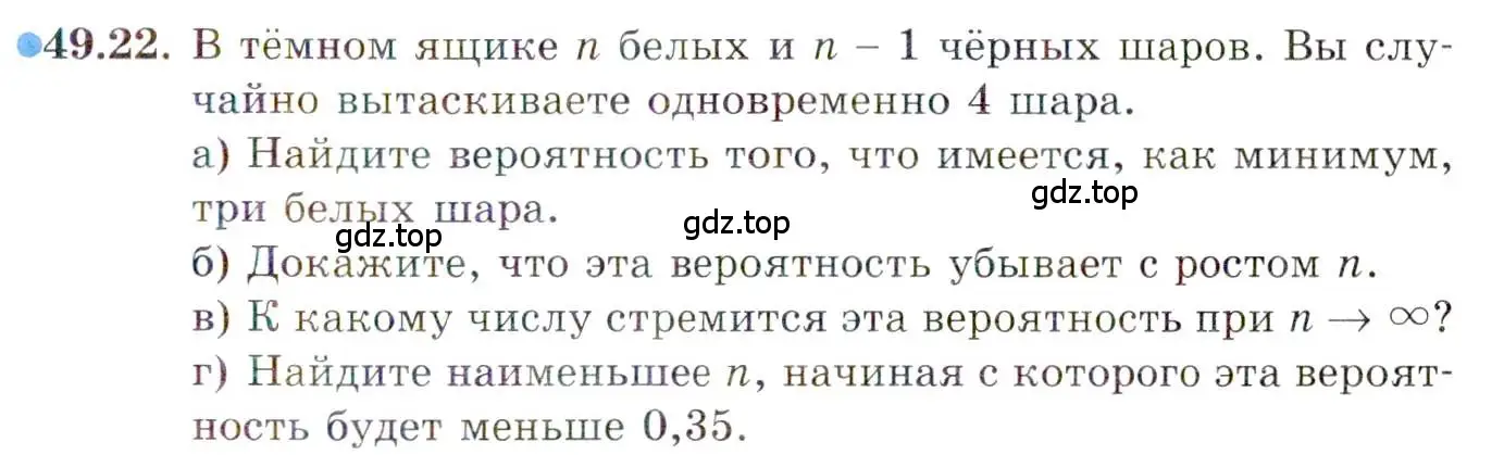 Условие номер 49.22 (страница 301) гдз по алгебре 10 класс Мордкович, Семенов, задачник 2 часть