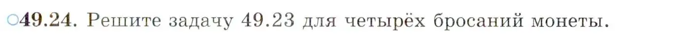 Условие номер 49.24 (страница 301) гдз по алгебре 10 класс Мордкович, Семенов, задачник 2 часть