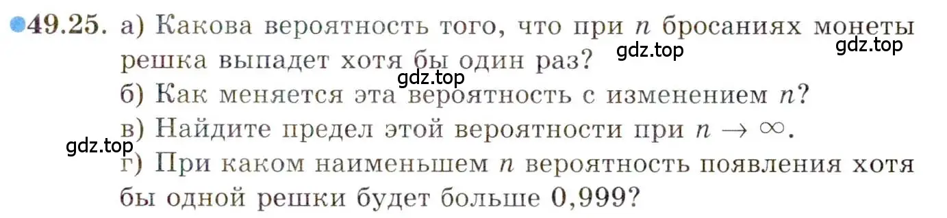 Условие номер 49.25 (страница 302) гдз по алгебре 10 класс Мордкович, Семенов, задачник 2 часть