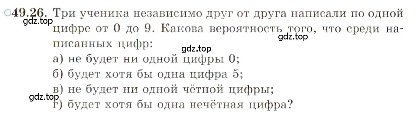 Условие номер 49.26 (страница 302) гдз по алгебре 10 класс Мордкович, Семенов, задачник 2 часть