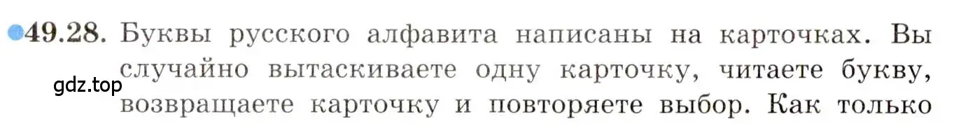 Условие номер 49.28 (страница 303) гдз по алгебре 10 класс Мордкович, Семенов, задачник 2 часть