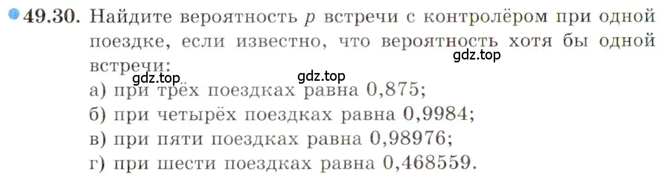 Условие номер 49.30 (страница 304) гдз по алгебре 10 класс Мордкович, Семенов, задачник 2 часть