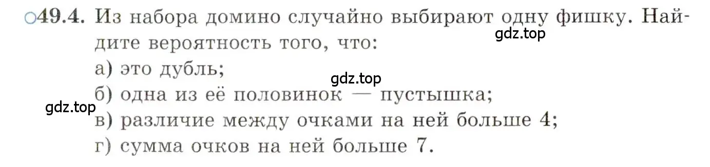 Условие номер 49.4 (страница 298) гдз по алгебре 10 класс Мордкович, Семенов, задачник 2 часть