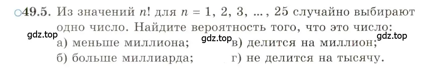 Условие номер 49.5 (страница 298) гдз по алгебре 10 класс Мордкович, Семенов, задачник 2 часть