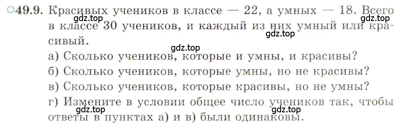 Условие номер 49.9 (страница 299) гдз по алгебре 10 класс Мордкович, Семенов, задачник 2 часть