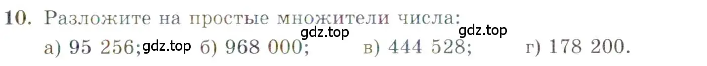 Условие номер 10 (страница 5) гдз по алгебре 10 класс Мордкович, Семенов, задачник 2 часть