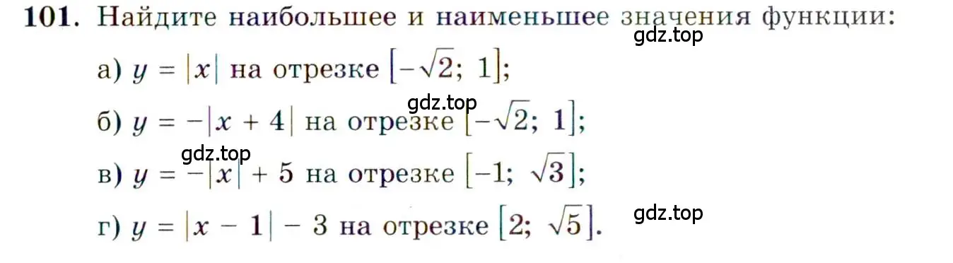 Условие номер 101 (страница 17) гдз по алгебре 10 класс Мордкович, Семенов, задачник 2 часть