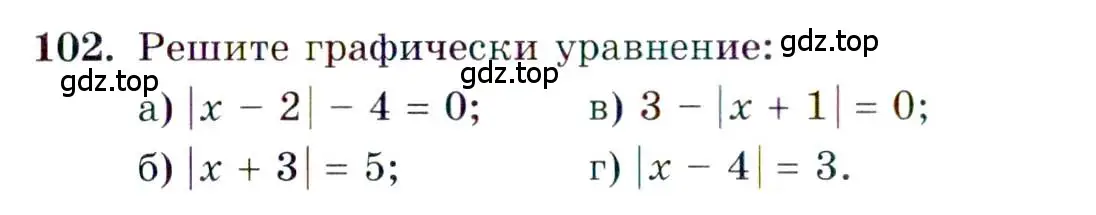 Условие номер 102 (страница 17) гдз по алгебре 10 класс Мордкович, Семенов, задачник 2 часть