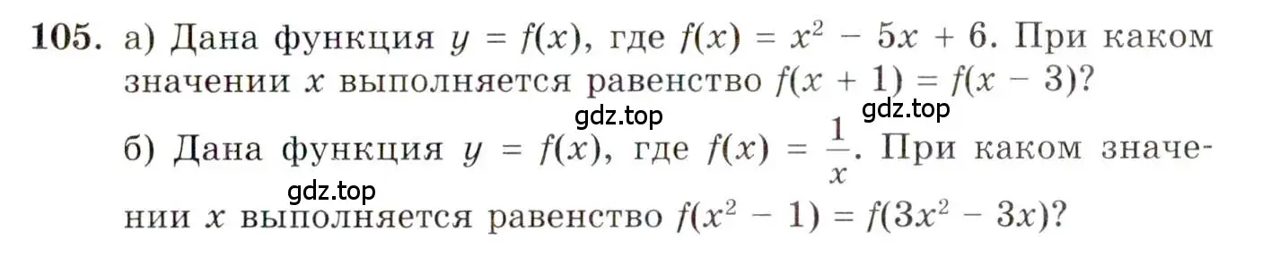 Условие номер 105 (страница 17) гдз по алгебре 10 класс Мордкович, Семенов, задачник 2 часть