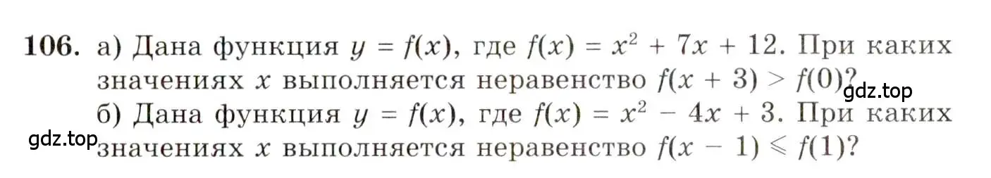 Условие номер 106 (страница 17) гдз по алгебре 10 класс Мордкович, Семенов, задачник 2 часть