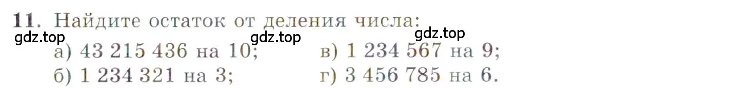 Условие номер 11 (страница 5) гдз по алгебре 10 класс Мордкович, Семенов, задачник 2 часть