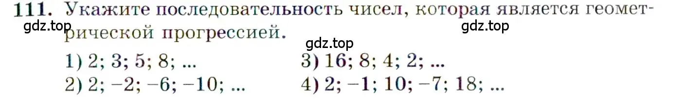 Условие номер 111 (страница 19) гдз по алгебре 10 класс Мордкович, Семенов, задачник 2 часть