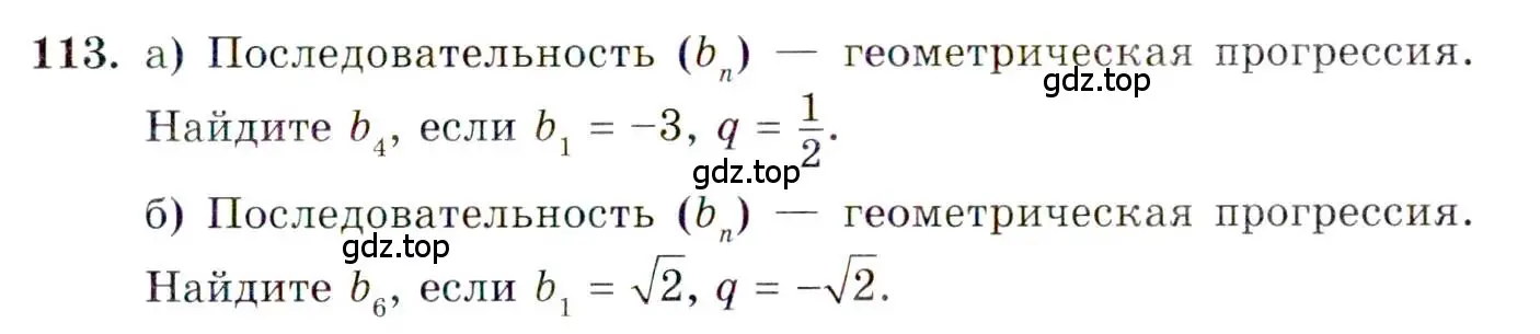 Условие номер 113 (страница 19) гдз по алгебре 10 класс Мордкович, Семенов, задачник 2 часть