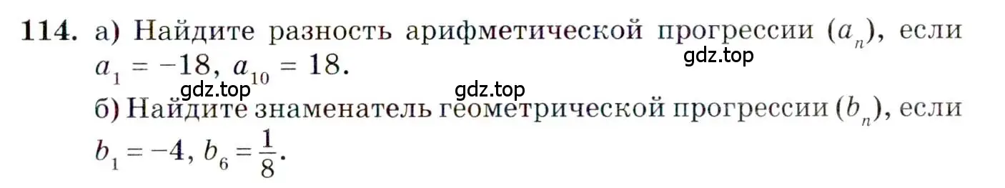 Условие номер 114 (страница 19) гдз по алгебре 10 класс Мордкович, Семенов, задачник 2 часть