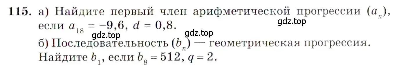 Условие номер 115 (страница 19) гдз по алгебре 10 класс Мордкович, Семенов, задачник 2 часть