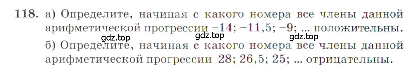 Условие номер 118 (страница 20) гдз по алгебре 10 класс Мордкович, Семенов, задачник 2 часть