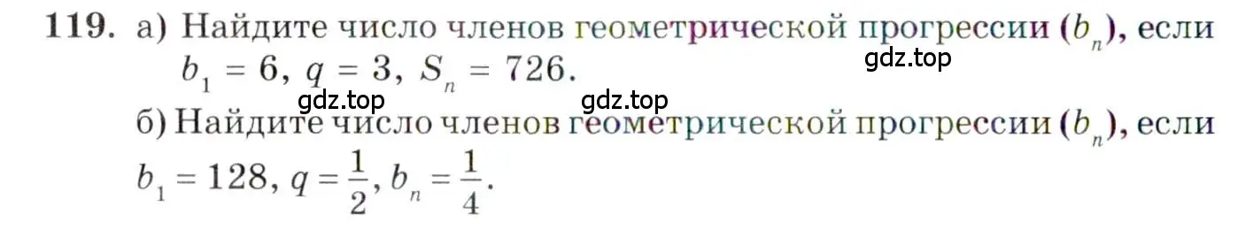 Условие номер 119 (страница 20) гдз по алгебре 10 класс Мордкович, Семенов, задачник 2 часть