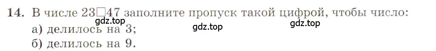 Условие номер 14 (страница 5) гдз по алгебре 10 класс Мордкович, Семенов, задачник 2 часть