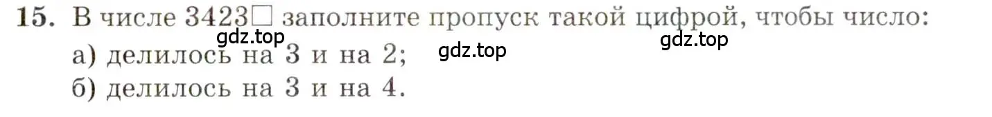 Условие номер 15 (страница 5) гдз по алгебре 10 класс Мордкович, Семенов, задачник 2 часть