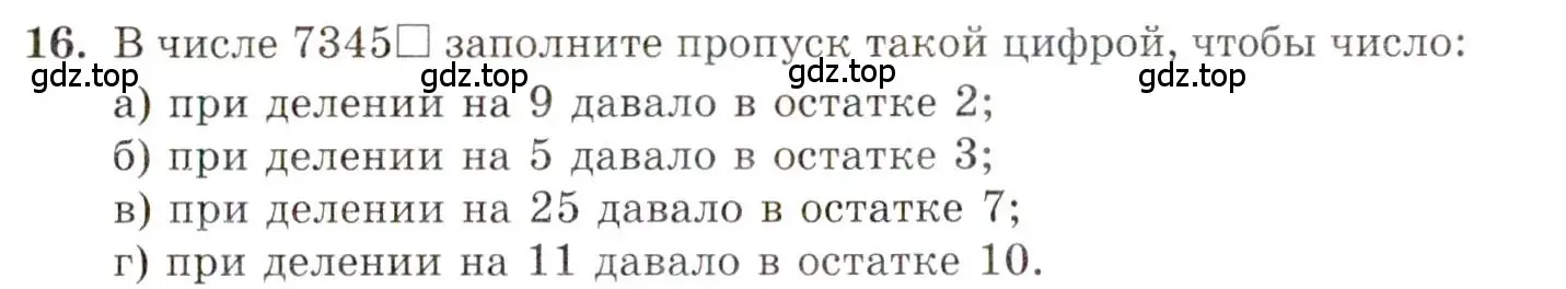 Условие номер 16 (страница 5) гдз по алгебре 10 класс Мордкович, Семенов, задачник 2 часть