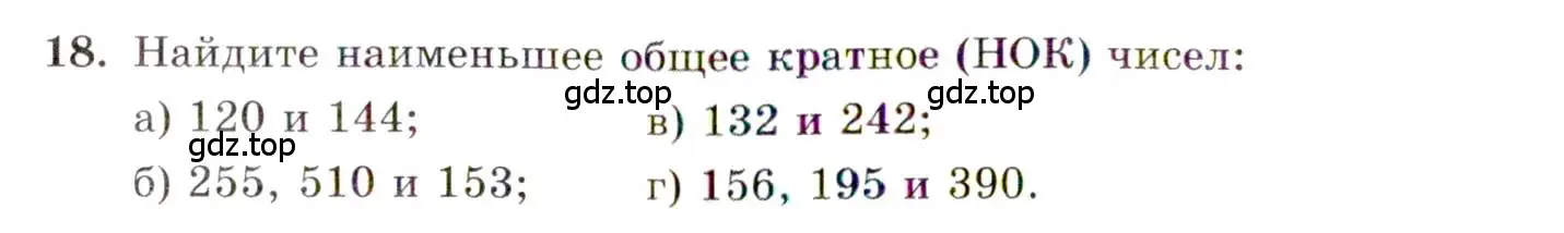 Условие номер 18 (страница 6) гдз по алгебре 10 класс Мордкович, Семенов, задачник 2 часть