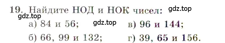 Условие номер 19 (страница 6) гдз по алгебре 10 класс Мордкович, Семенов, задачник 2 часть