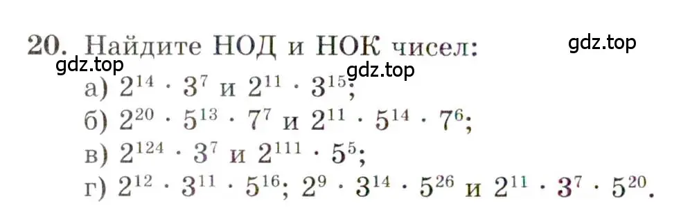 Условие номер 20 (страница 6) гдз по алгебре 10 класс Мордкович, Семенов, задачник 2 часть