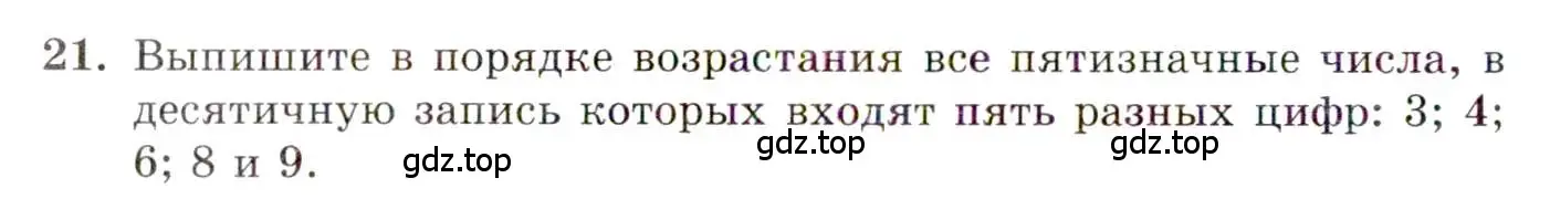 Условие номер 21 (страница 6) гдз по алгебре 10 класс Мордкович, Семенов, задачник 2 часть