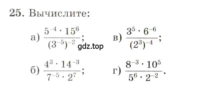 Условие номер 25 (страница 6) гдз по алгебре 10 класс Мордкович, Семенов, задачник 2 часть