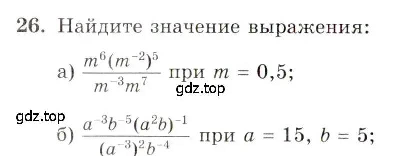 Условие номер 26 (страница 6) гдз по алгебре 10 класс Мордкович, Семенов, задачник 2 часть