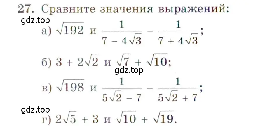 Условие номер 27 (страница 7) гдз по алгебре 10 класс Мордкович, Семенов, задачник 2 часть