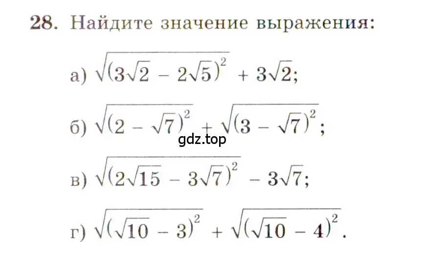 Условие номер 28 (страница 7) гдз по алгебре 10 класс Мордкович, Семенов, задачник 2 часть