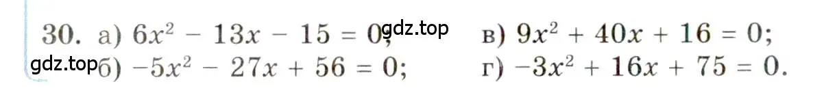 Условие номер 30 (страница 7) гдз по алгебре 10 класс Мордкович, Семенов, задачник 2 часть