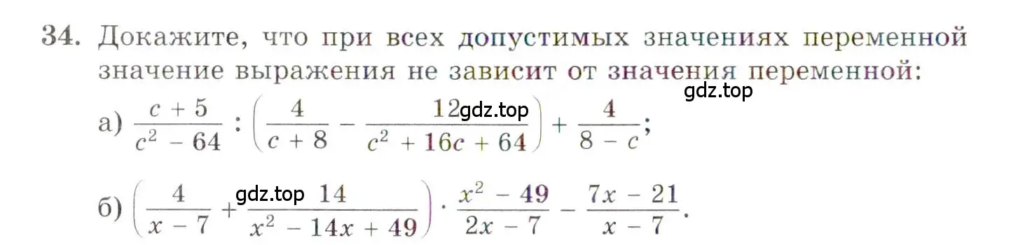 Условие номер 34 (страница 8) гдз по алгебре 10 класс Мордкович, Семенов, задачник 2 часть