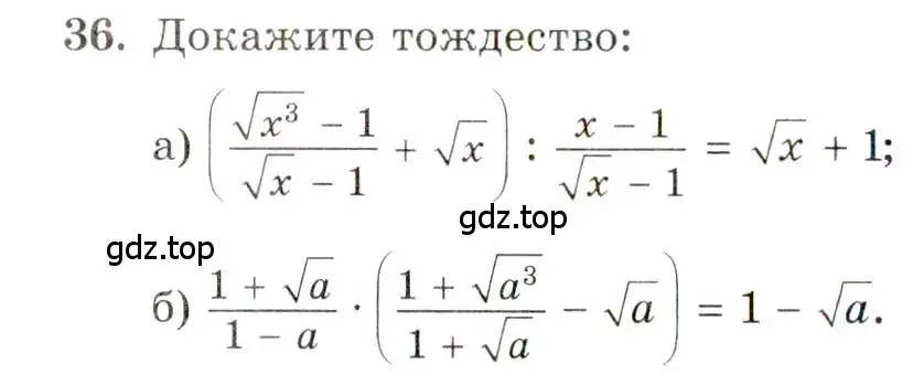 Условие номер 36 (страница 8) гдз по алгебре 10 класс Мордкович, Семенов, задачник 2 часть