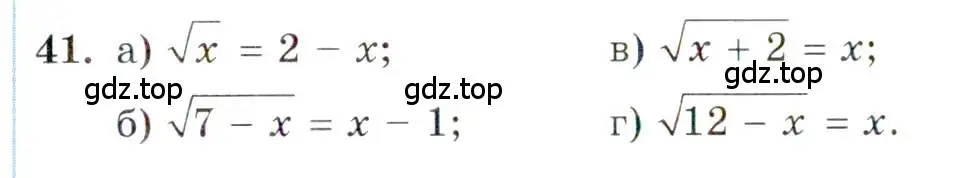 Условие номер 41 (страница 9) гдз по алгебре 10 класс Мордкович, Семенов, задачник 2 часть
