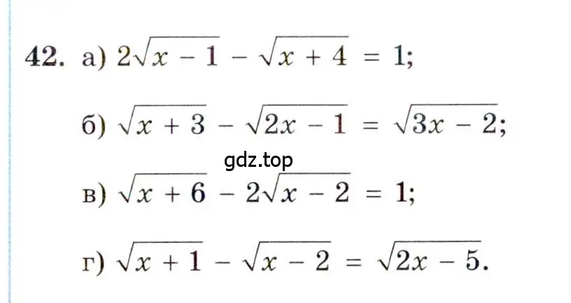 Условие номер 42 (страница 9) гдз по алгебре 10 класс Мордкович, Семенов, задачник 2 часть