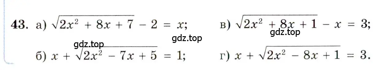 Условие номер 43 (страница 9) гдз по алгебре 10 класс Мордкович, Семенов, задачник 2 часть