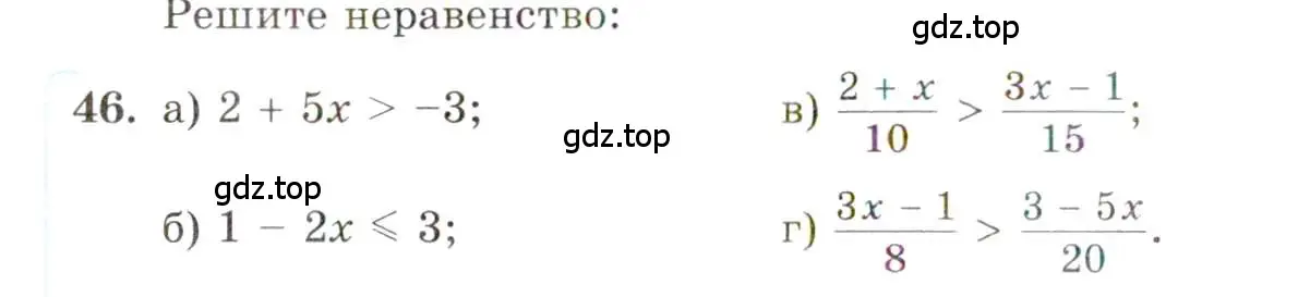 Условие номер 46 (страница 10) гдз по алгебре 10 класс Мордкович, Семенов, задачник 2 часть