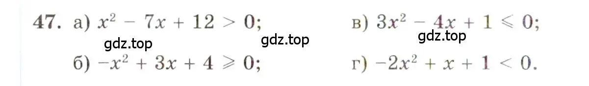 Условие номер 47 (страница 10) гдз по алгебре 10 класс Мордкович, Семенов, задачник 2 часть