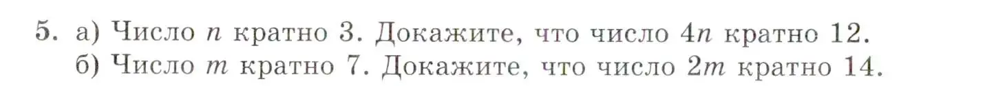 Условие номер 5 (страница 4) гдз по алгебре 10 класс Мордкович, Семенов, задачник 2 часть