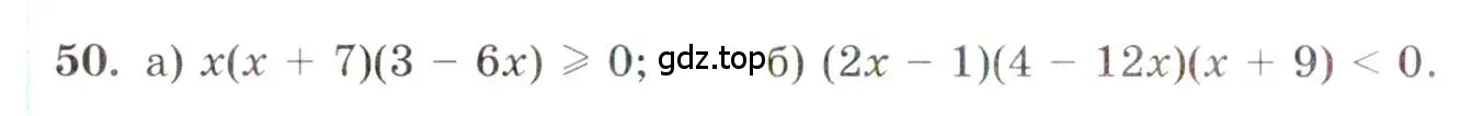 Условие номер 50 (страница 10) гдз по алгебре 10 класс Мордкович, Семенов, задачник 2 часть