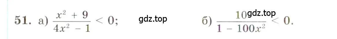Условие номер 51 (страница 10) гдз по алгебре 10 класс Мордкович, Семенов, задачник 2 часть