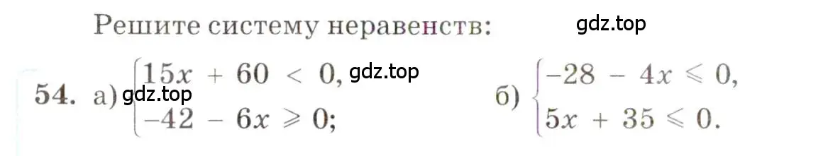 Условие номер 54 (страница 10) гдз по алгебре 10 класс Мордкович, Семенов, задачник 2 часть